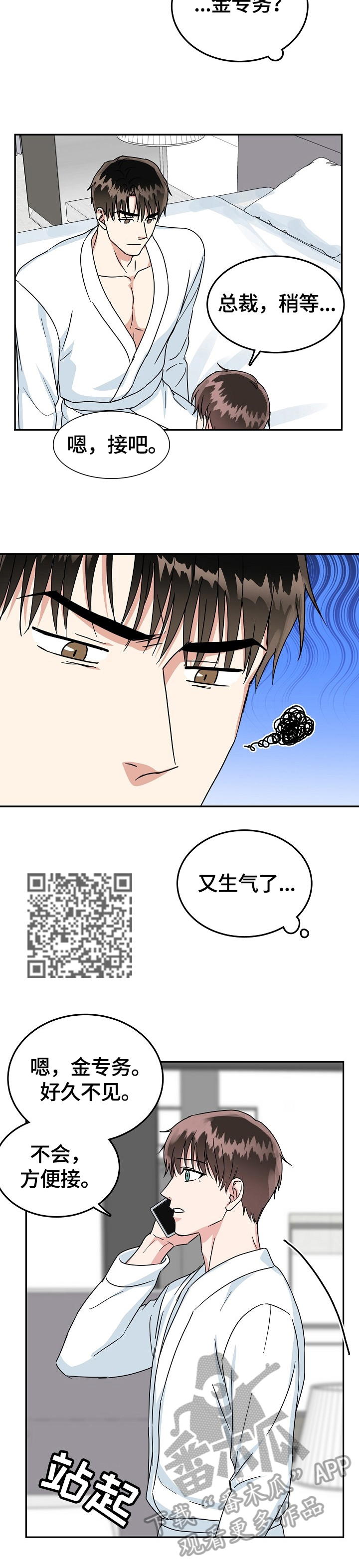 第48章：继续6