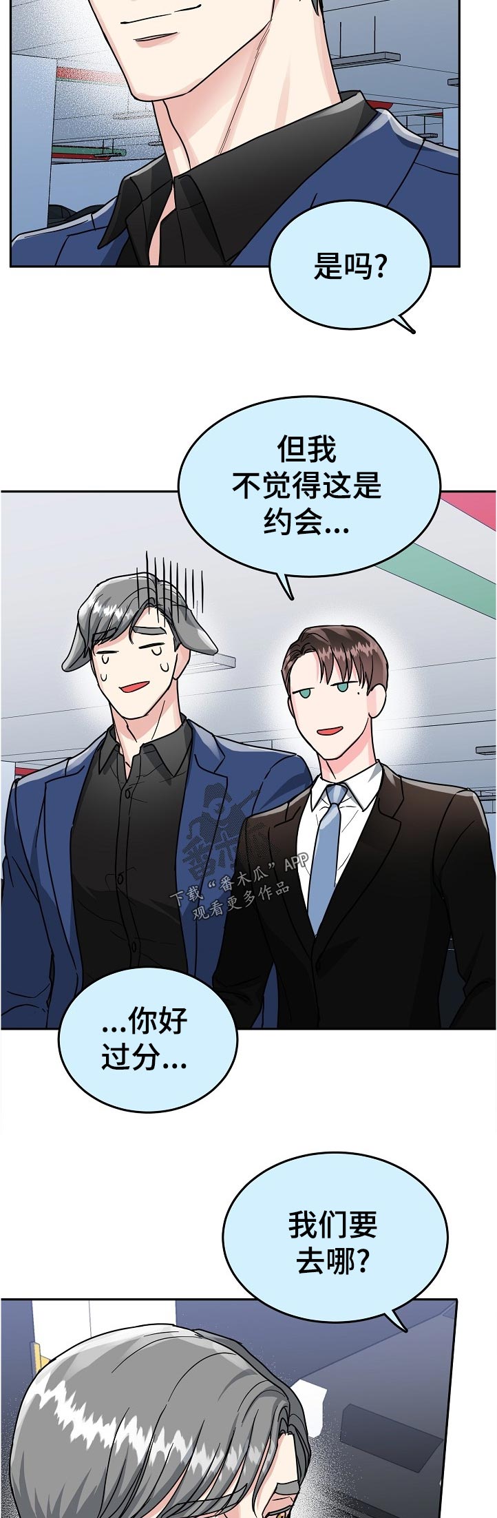 第85章：【第二季】借人9