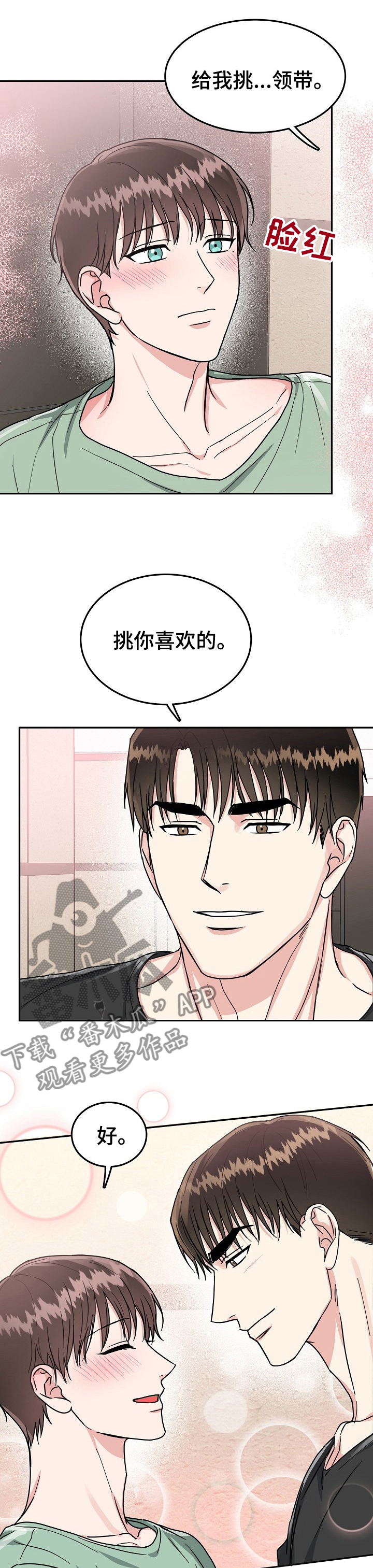 第77章：【第二季】到底是谁0