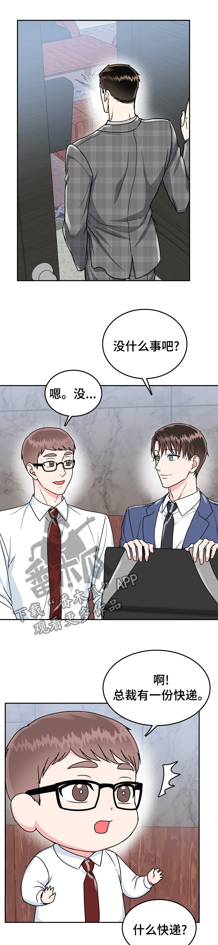 第77章：【第二季】到底是谁4