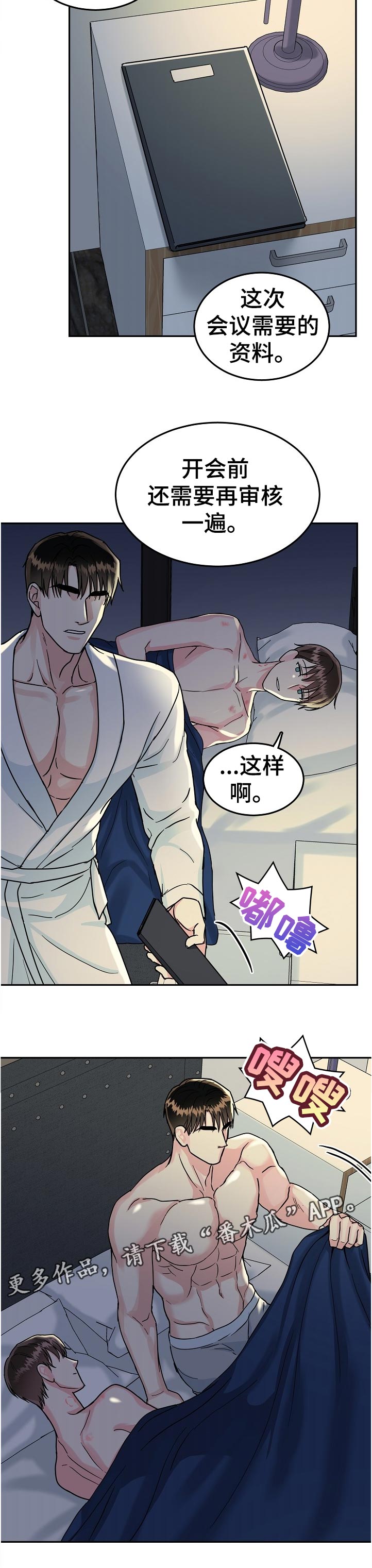 第84章：【第二季】你说什么11