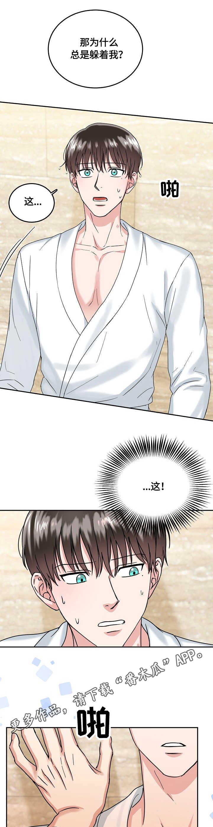 第12章：愤怒4