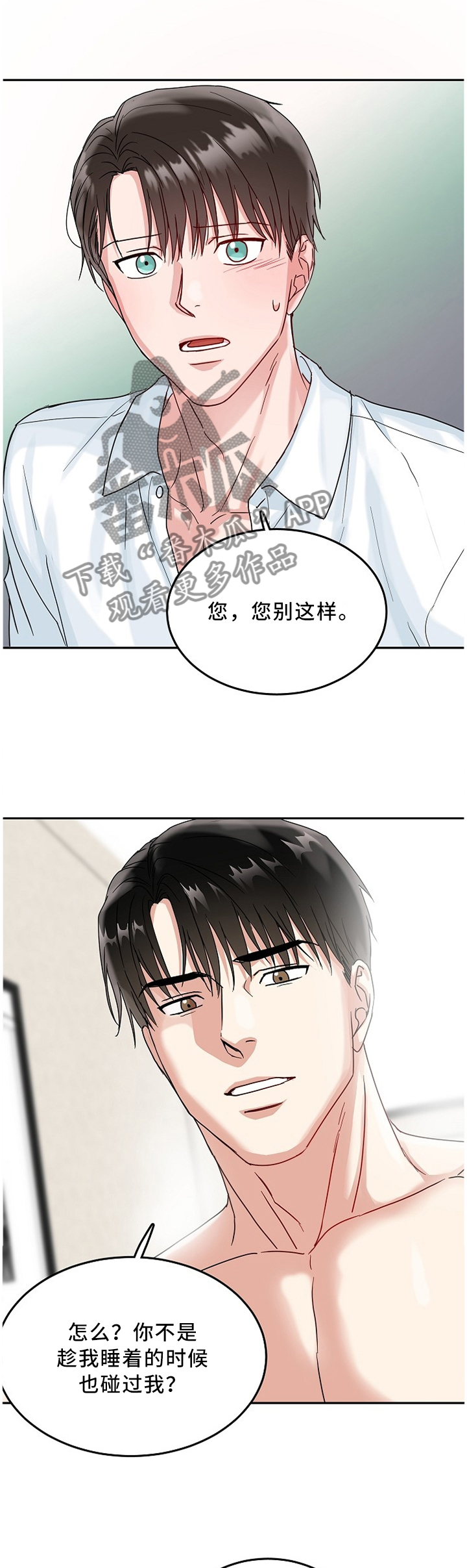 第21章：手很软5