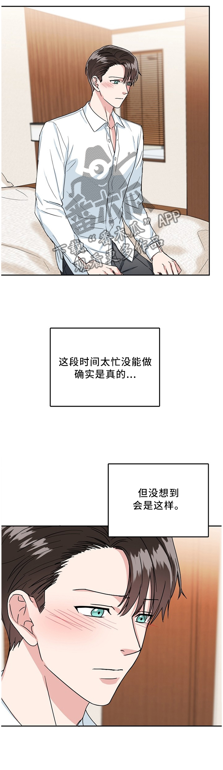 第17章：衣领4