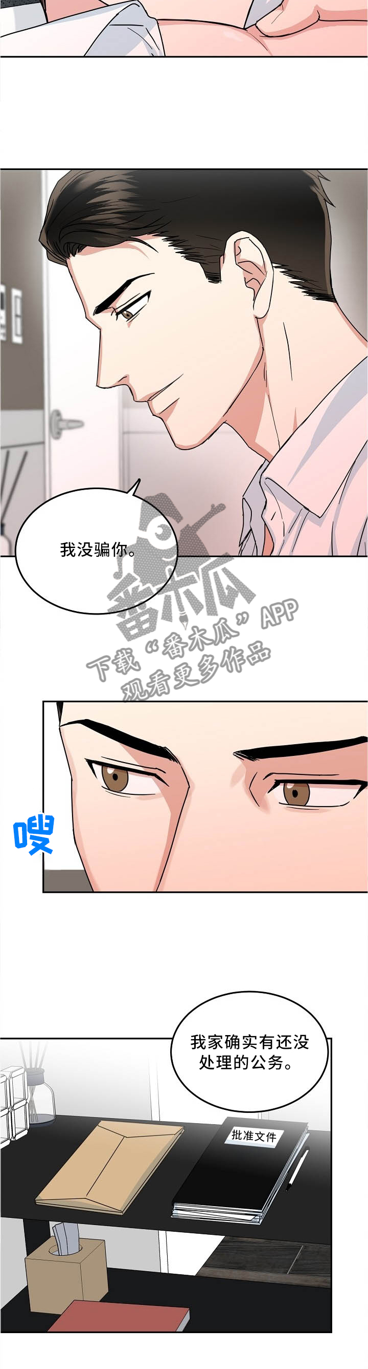 第30章：下次一定5
