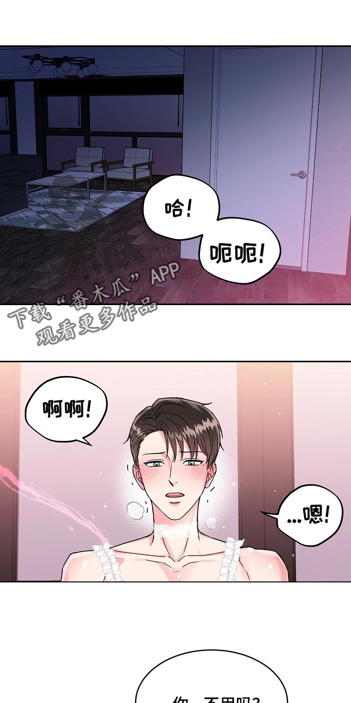 第108章：【番外】惊喜0