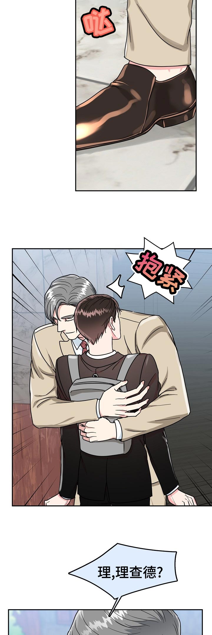 第68章：【第二季】保持距离7