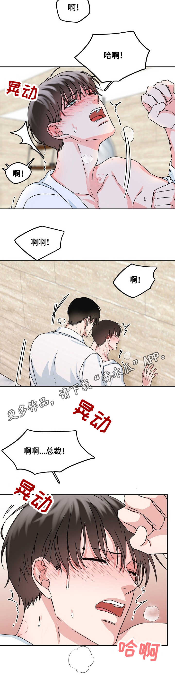 第12章：愤怒10