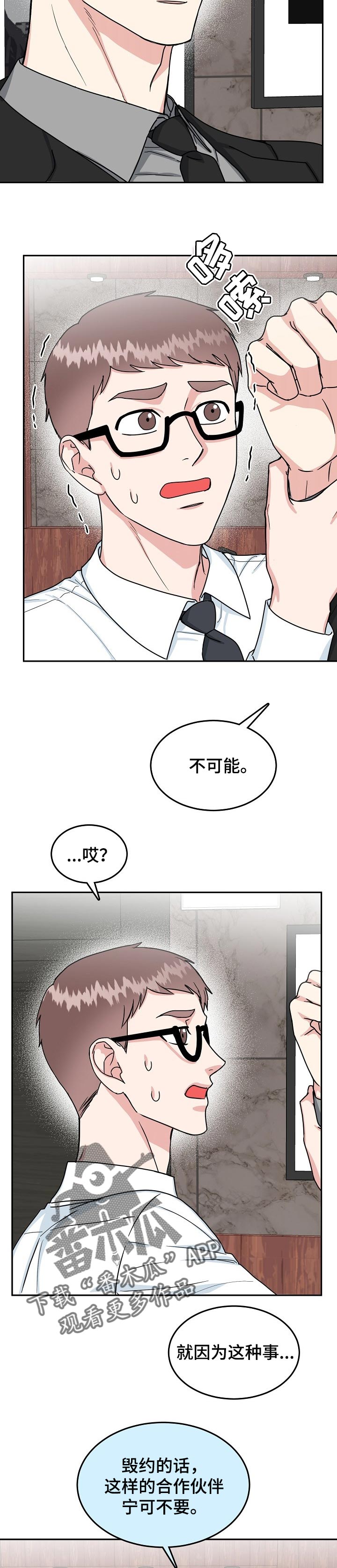 第94章：【第二季】打架4