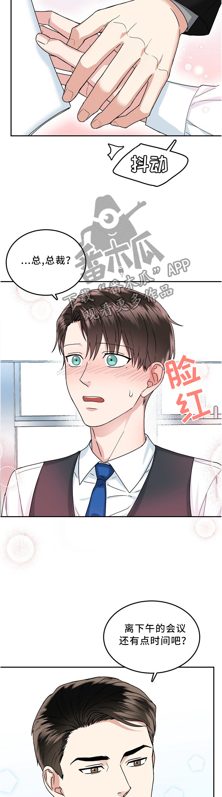 第34章：大胆6