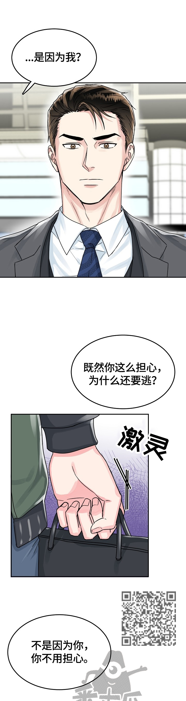 第58章：呆在我身边5