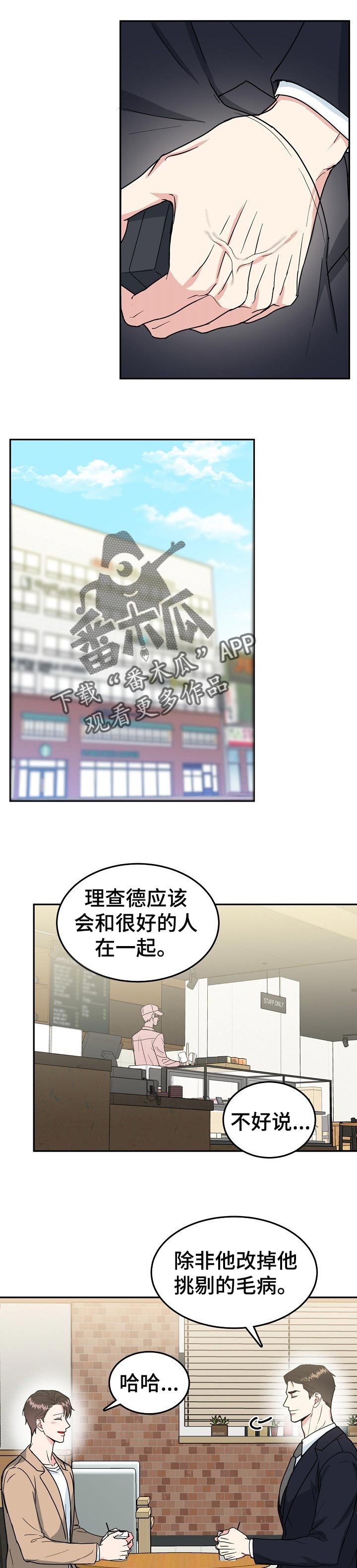 第101章：【第二季】戒指1