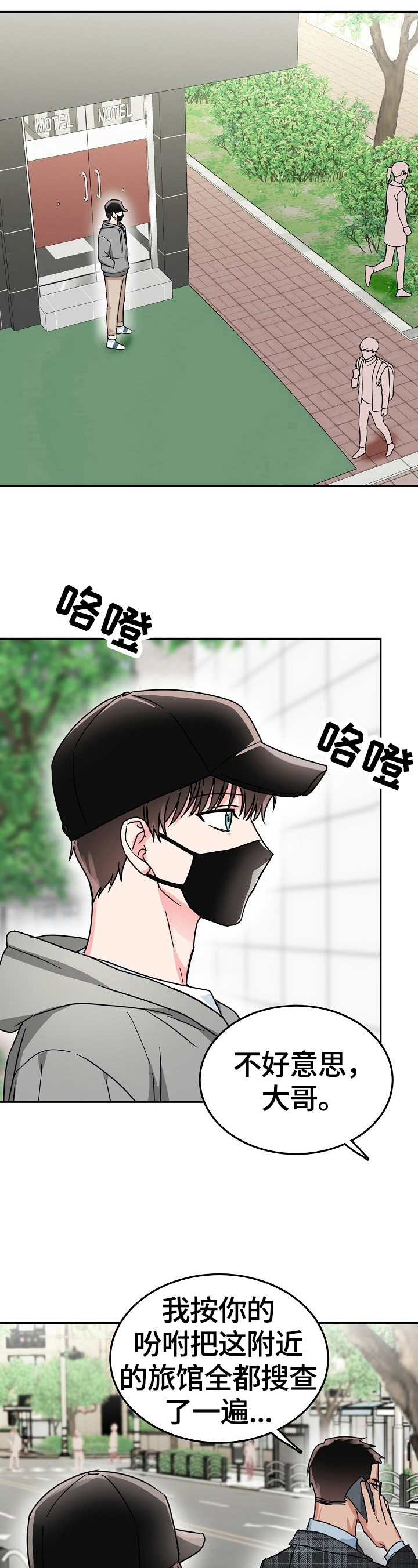 第54章：隐瞒2