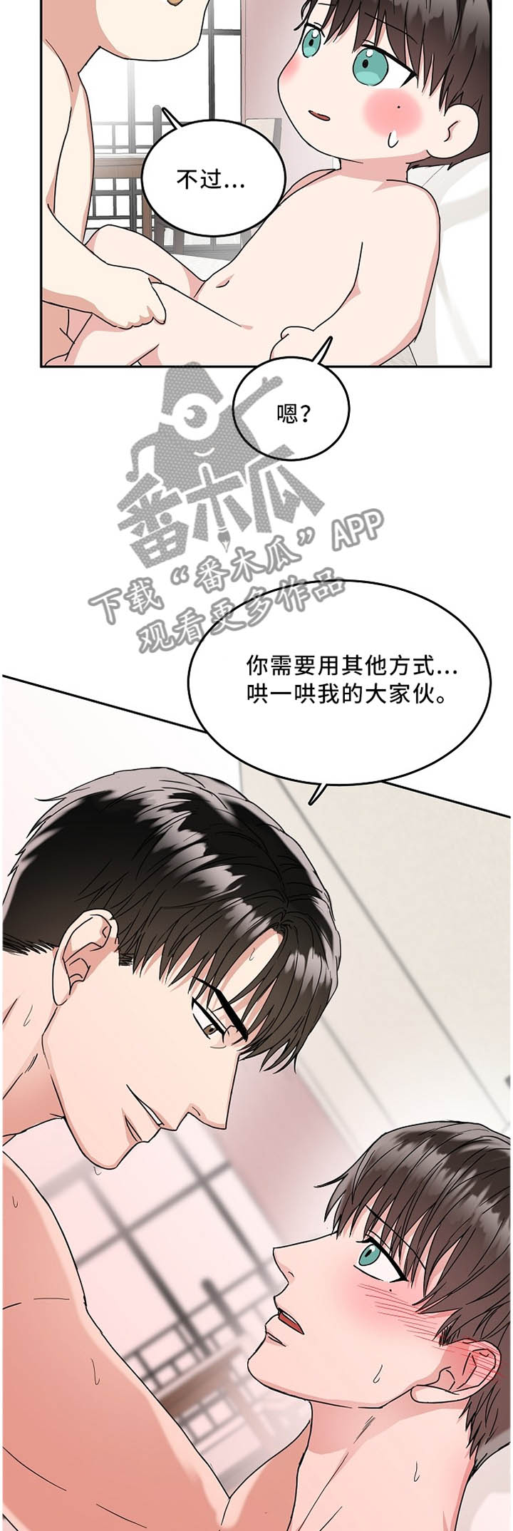 第24章：我愿意4