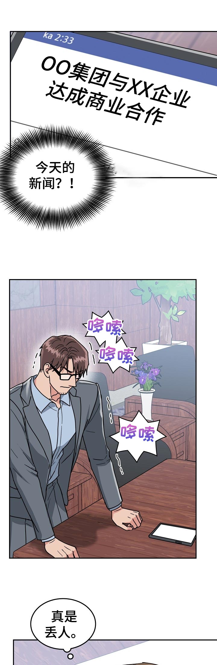 第79章：【第二季】给我等着6