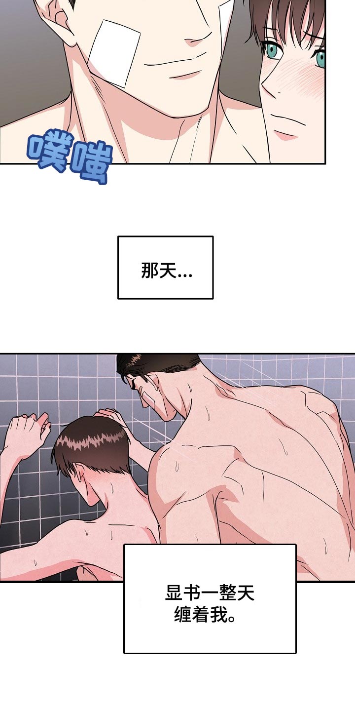 第105章：【番外】闹脾气10