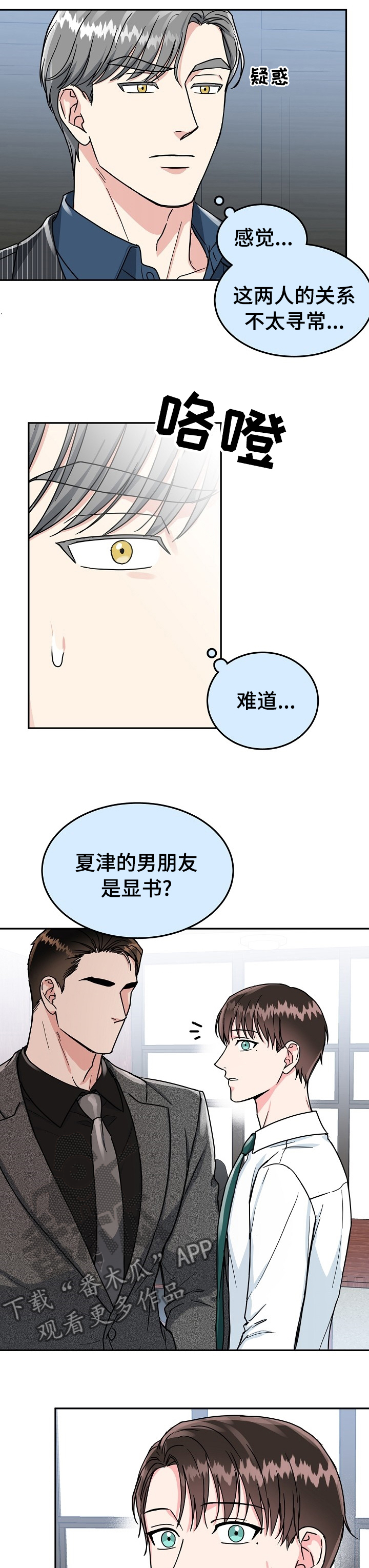 第74章：【第二季】放弃1
