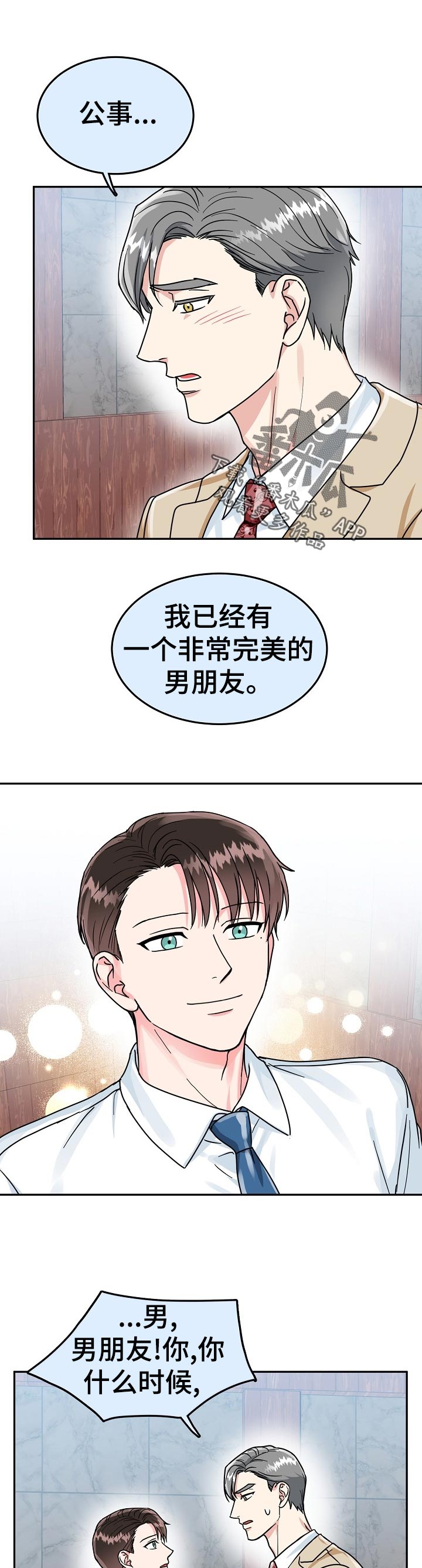 第70章：【第二季】奖励0