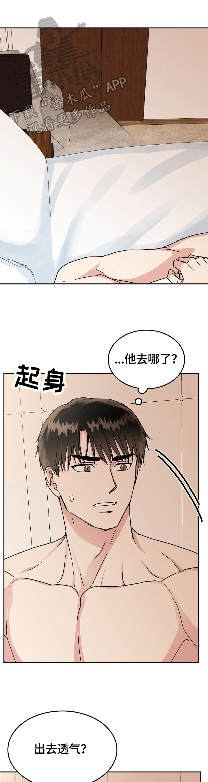 第51章：下定决心5