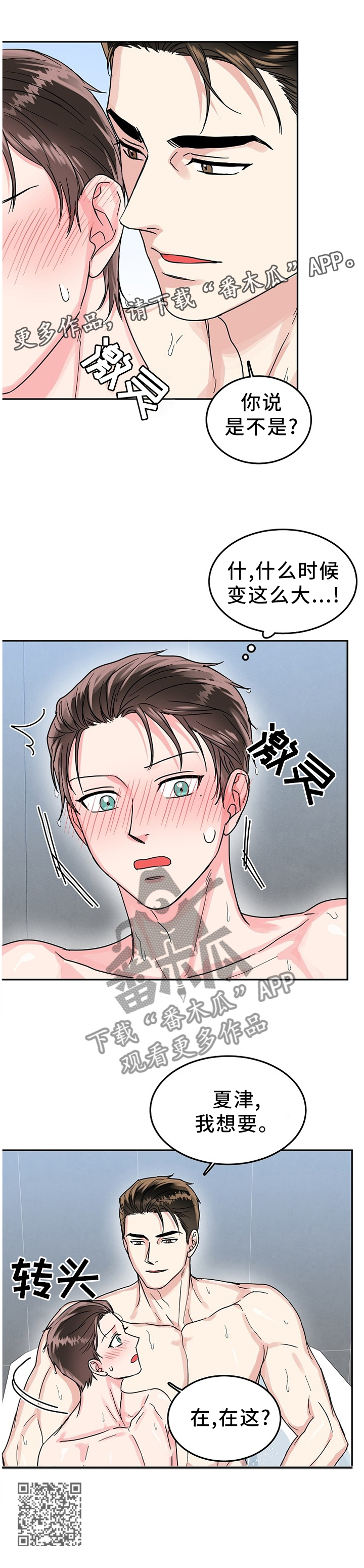 第59章：帮你洗9