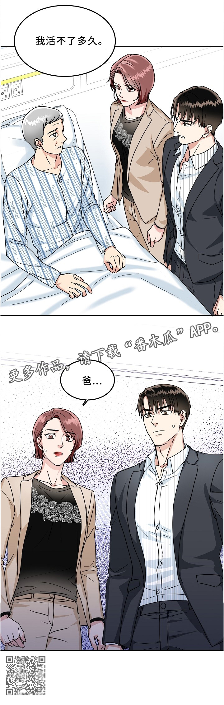 第39章：紧急电话10