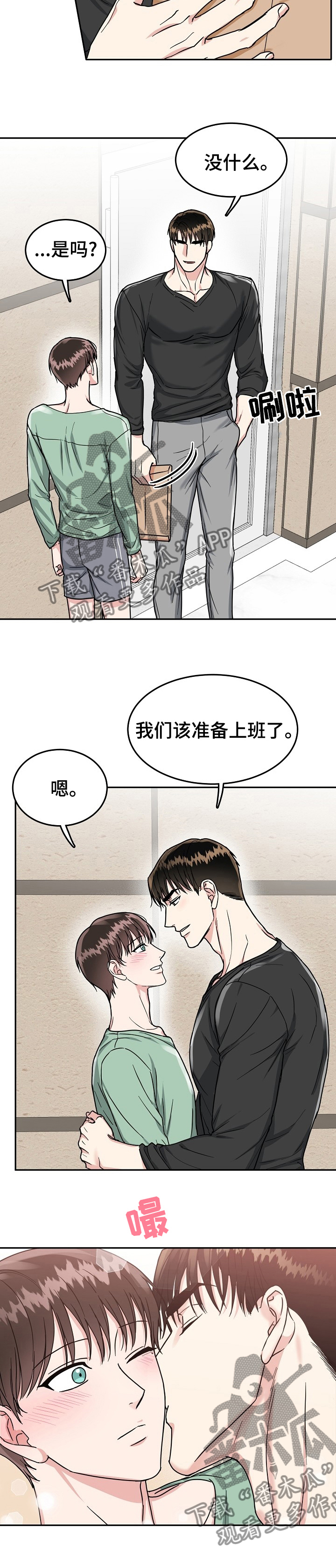 第76章：【第二季】礼物9