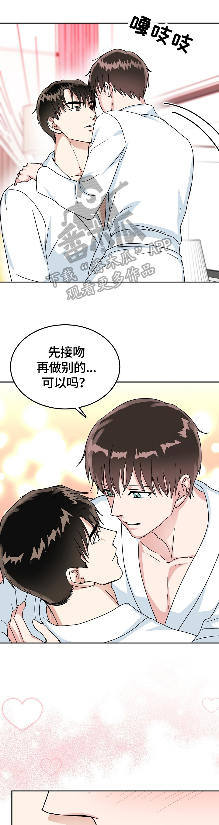 第48章：继续11