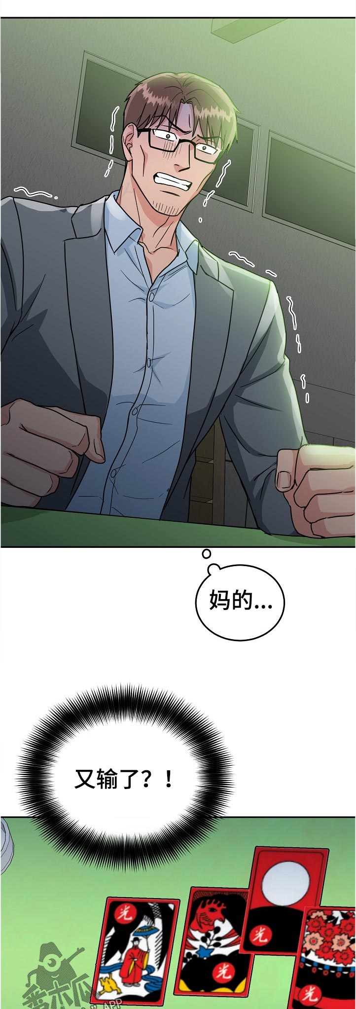 第83章：【第二季】过分9