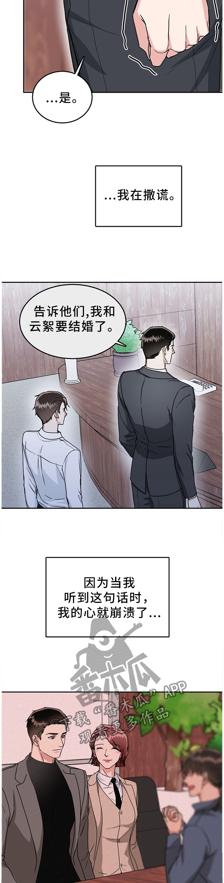 第43章：在所不惜6