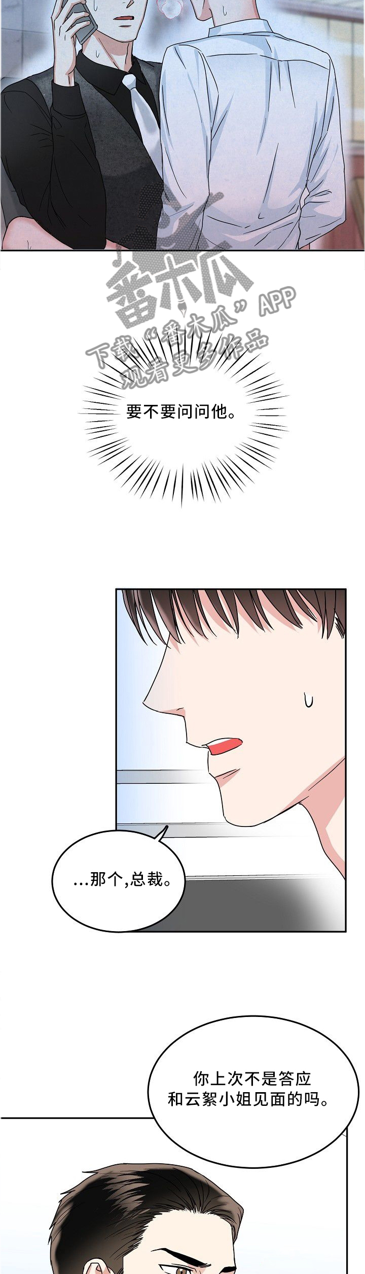 第36章：无法拒绝5