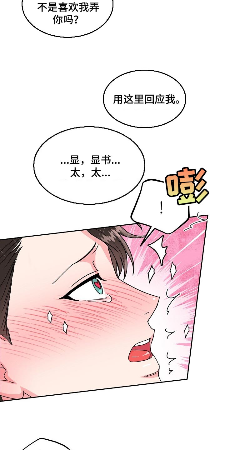 第109章：【番外】我也想给你礼物10