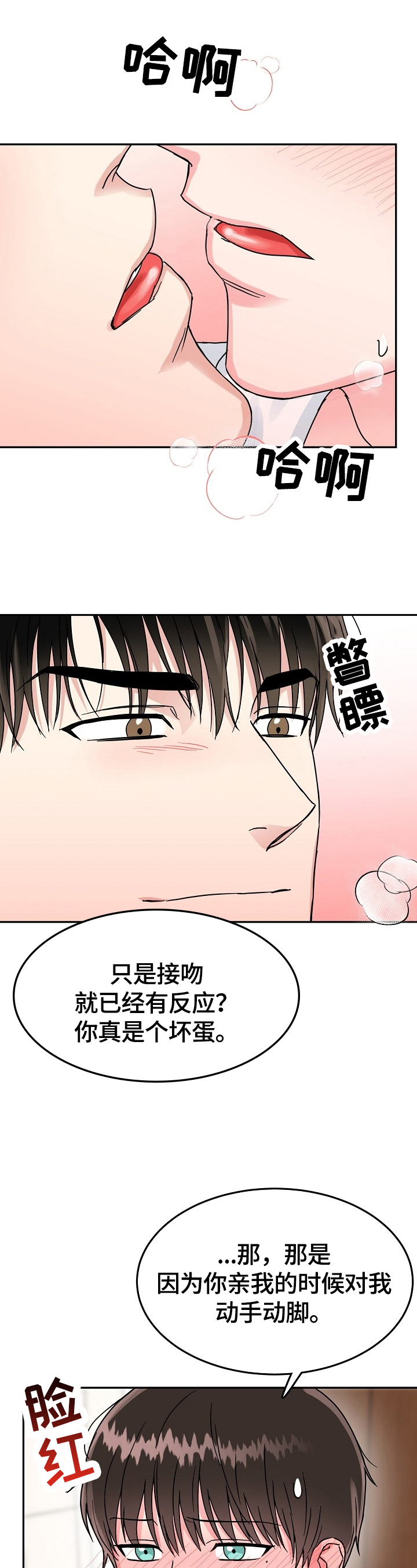 第49章：报仇11