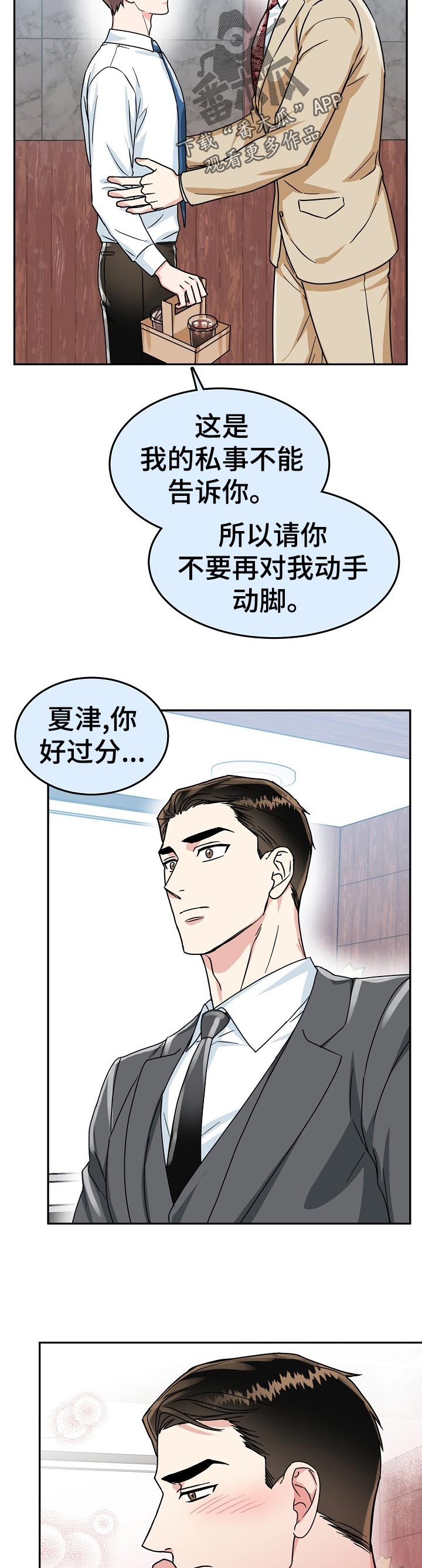 第70章：【第二季】奖励1