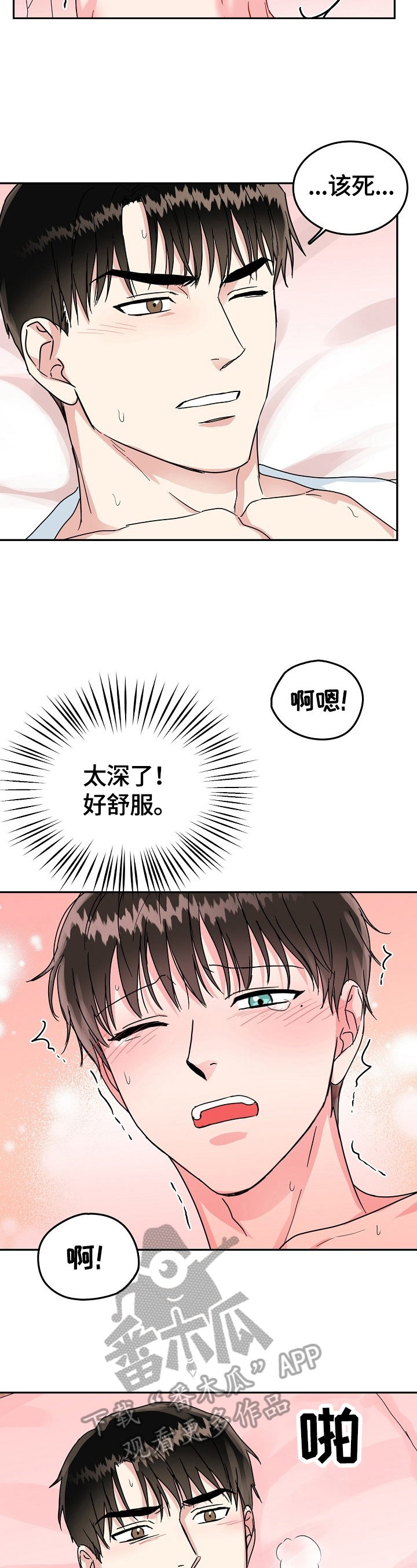 第50章：隐秘电话7