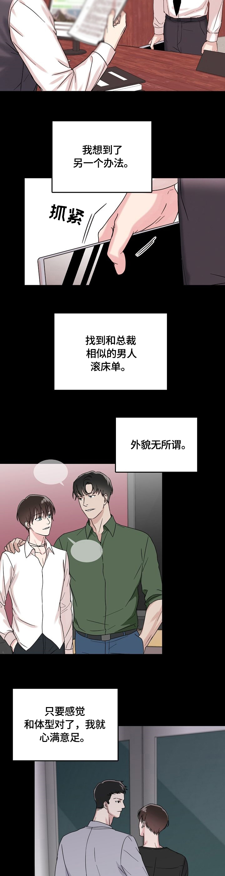 第2章：内心的空缺7
