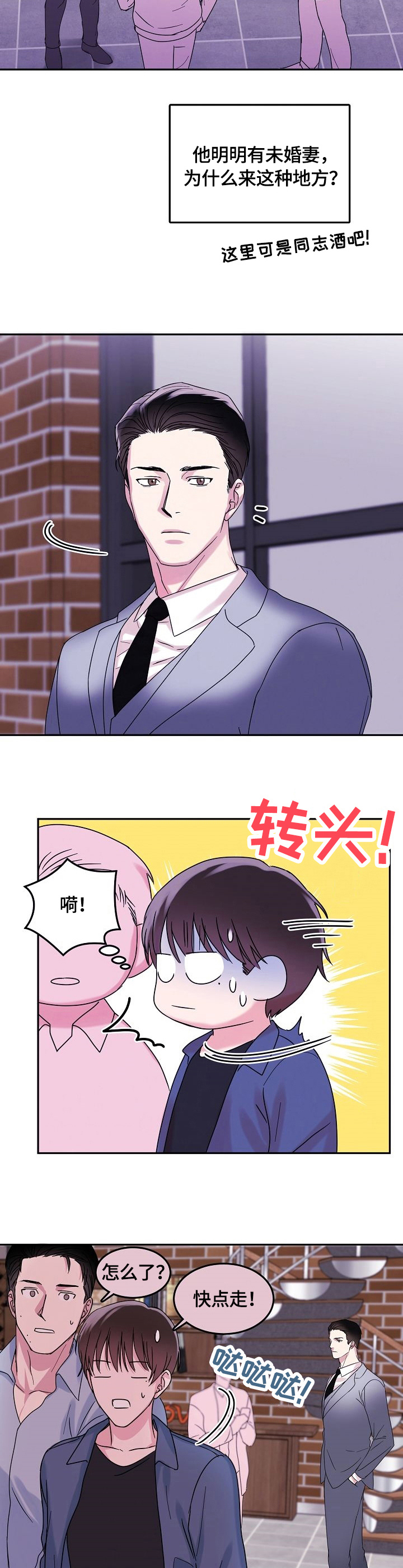 第3章：酒吧7