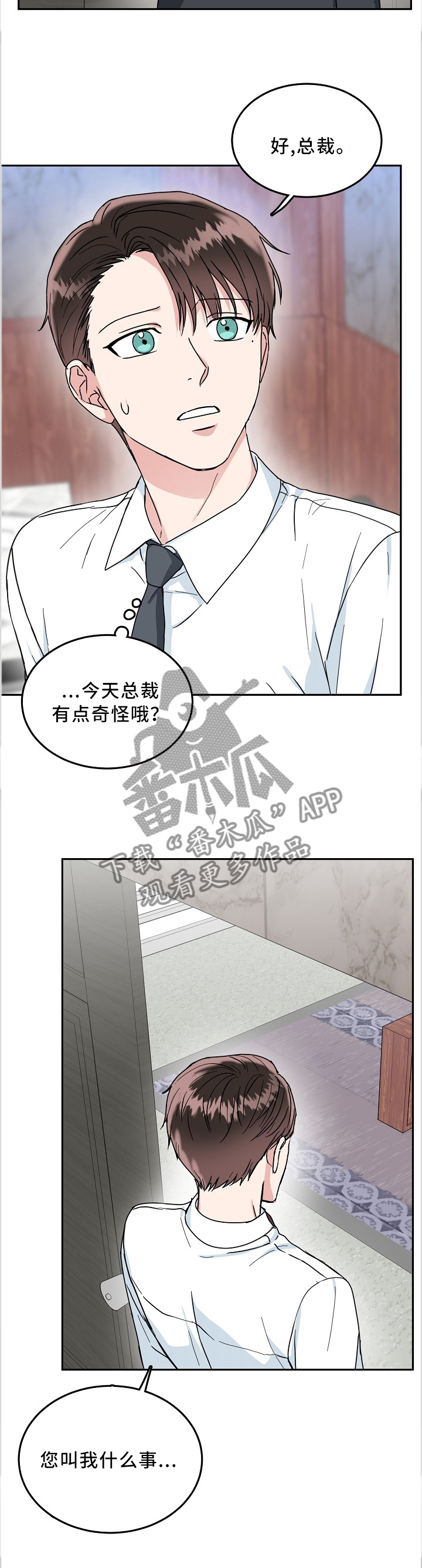 第40章：晴天霹雳8