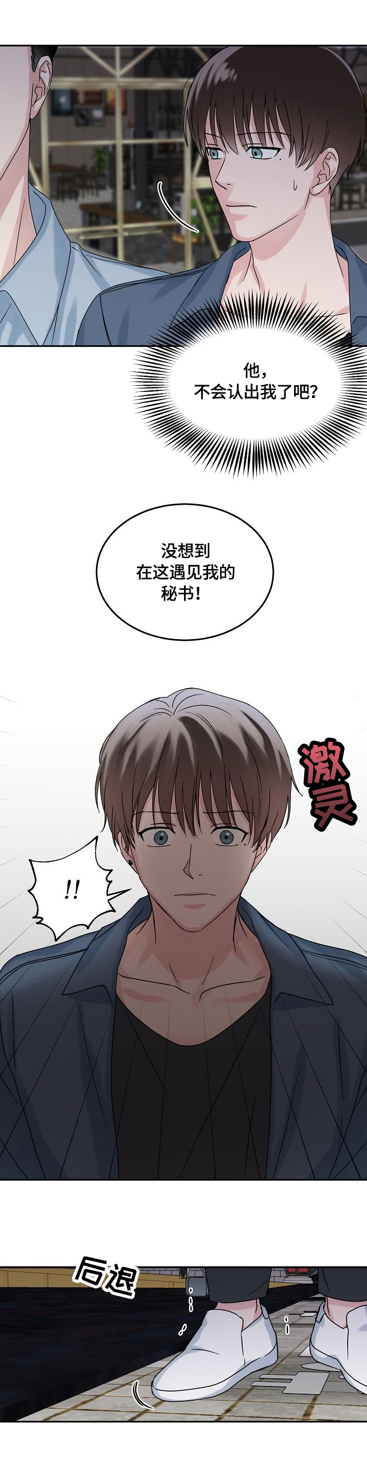 第3章：酒吧9
