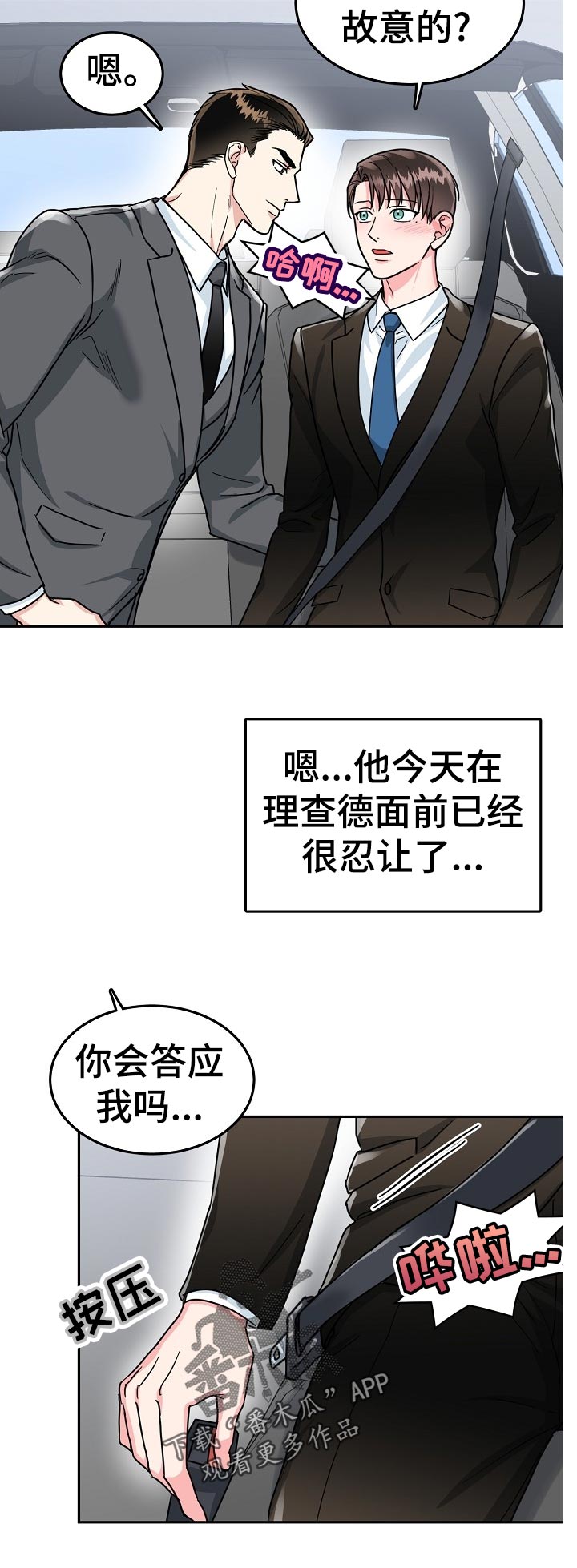 第70章：【第二季】奖励10