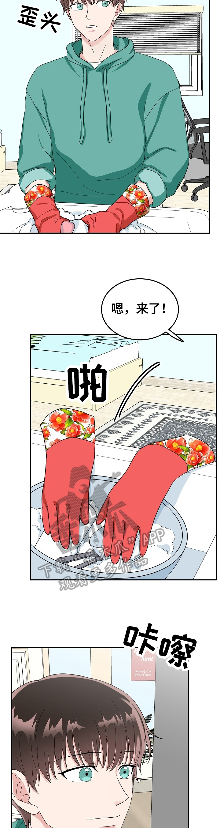 第47章：不高兴1