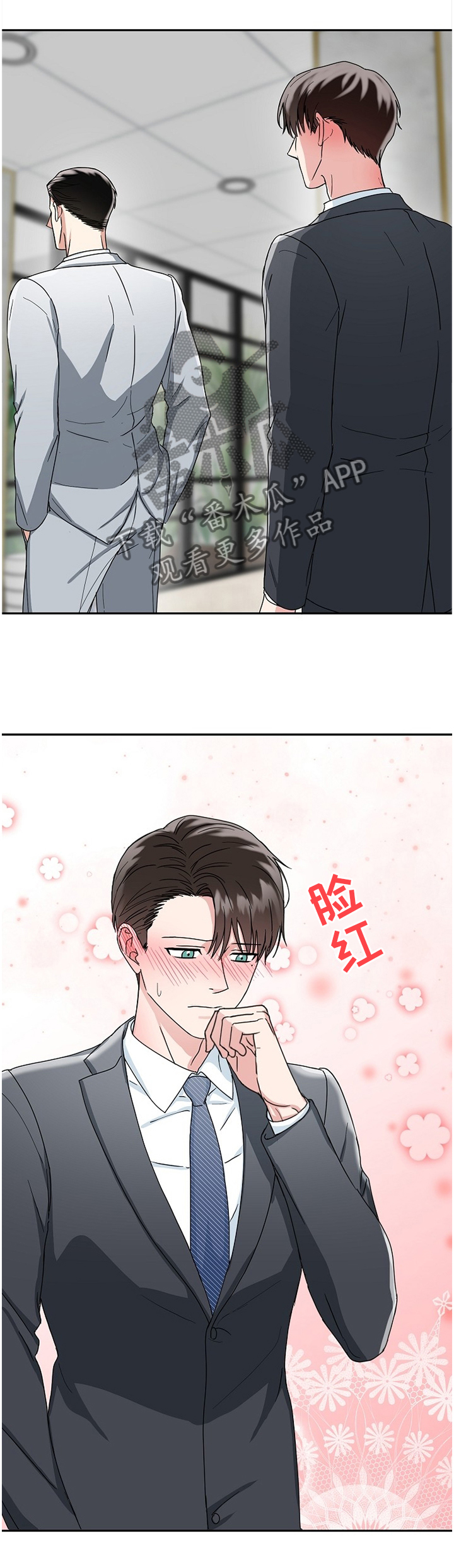 第17章：衣领2