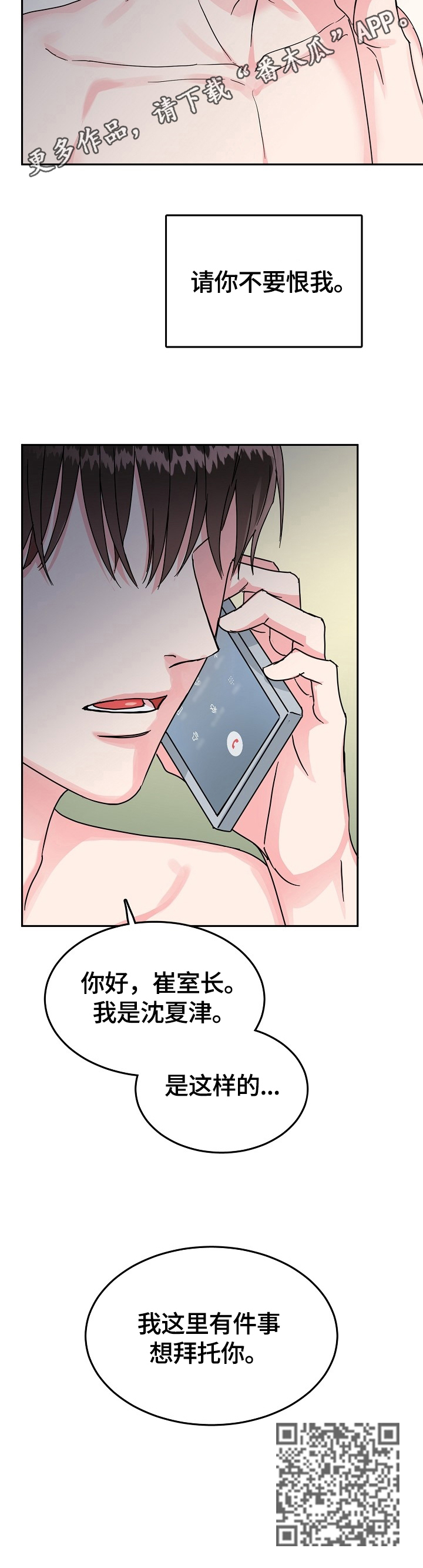 第50章：隐秘电话13