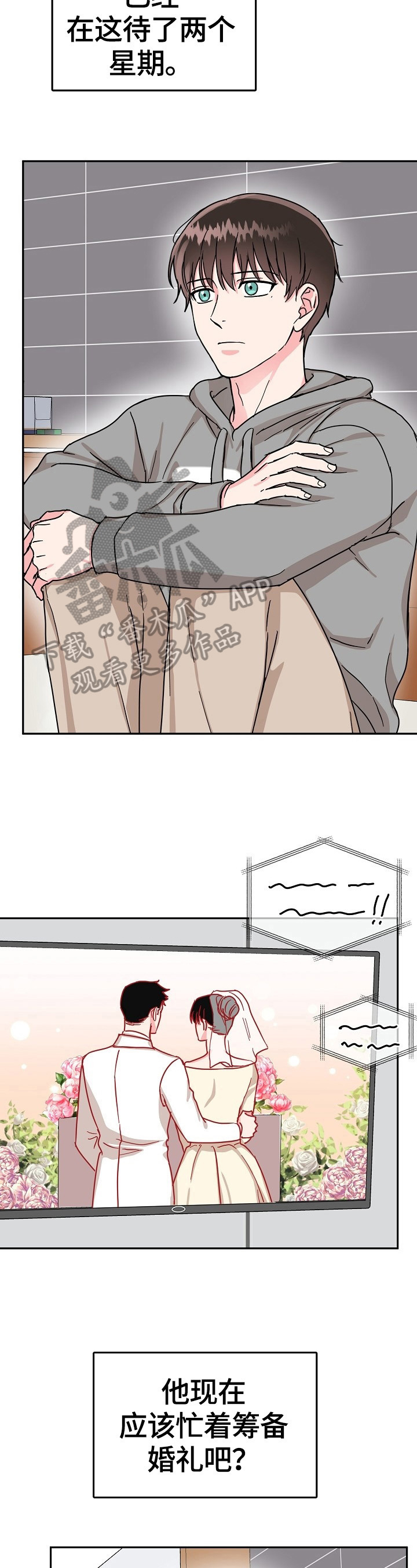 第53章：找人7