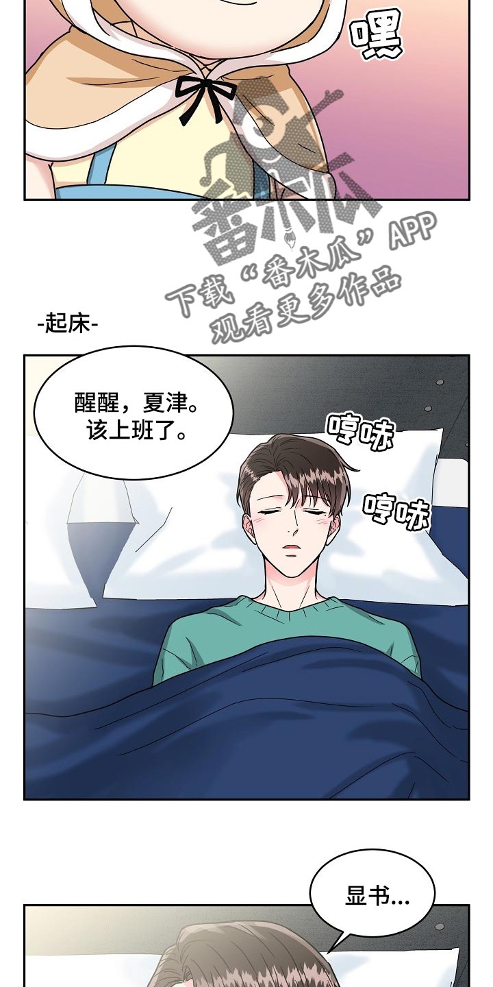 第111章：【番外】变小的显书（完结）14