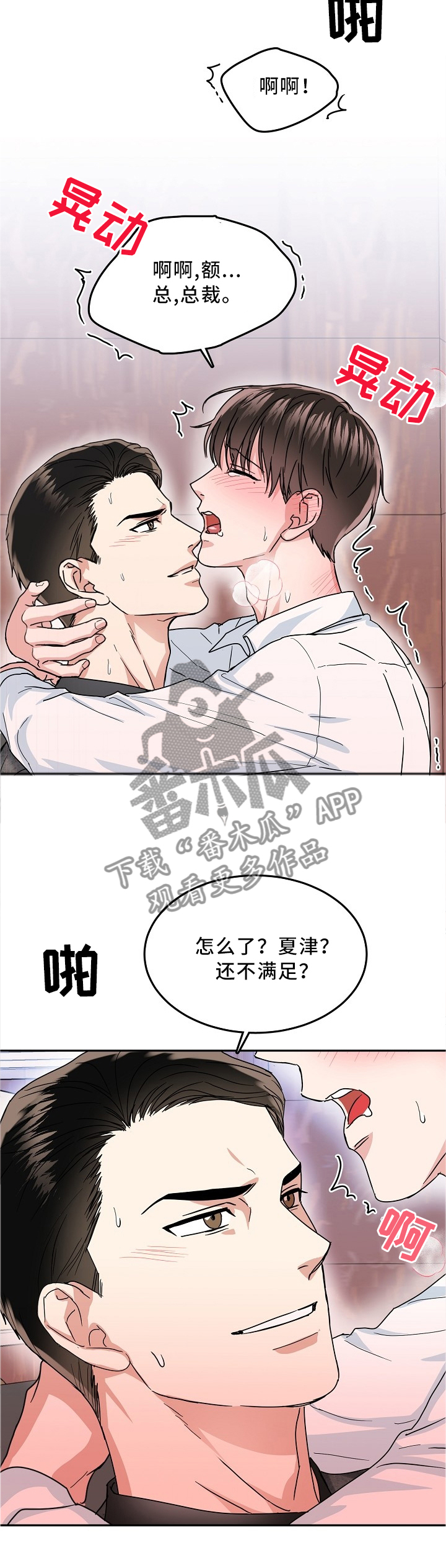 第33章：电话2