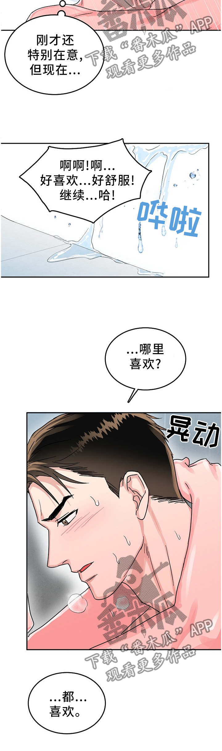 第60章：夜还长4