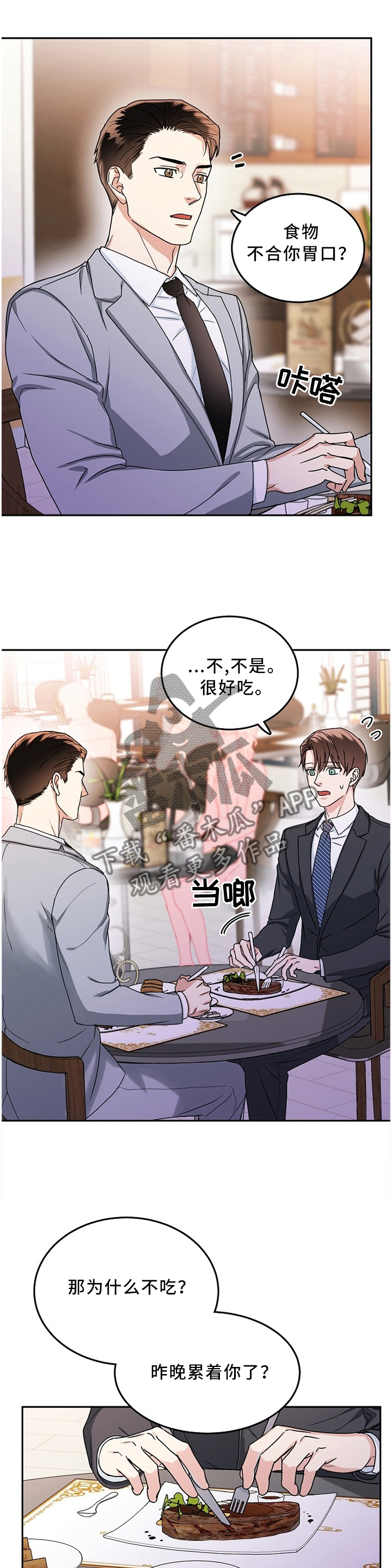 第29章：紧张0