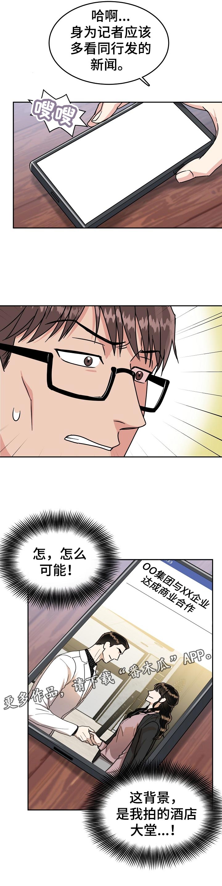 第79章：【第二季】给我等着5