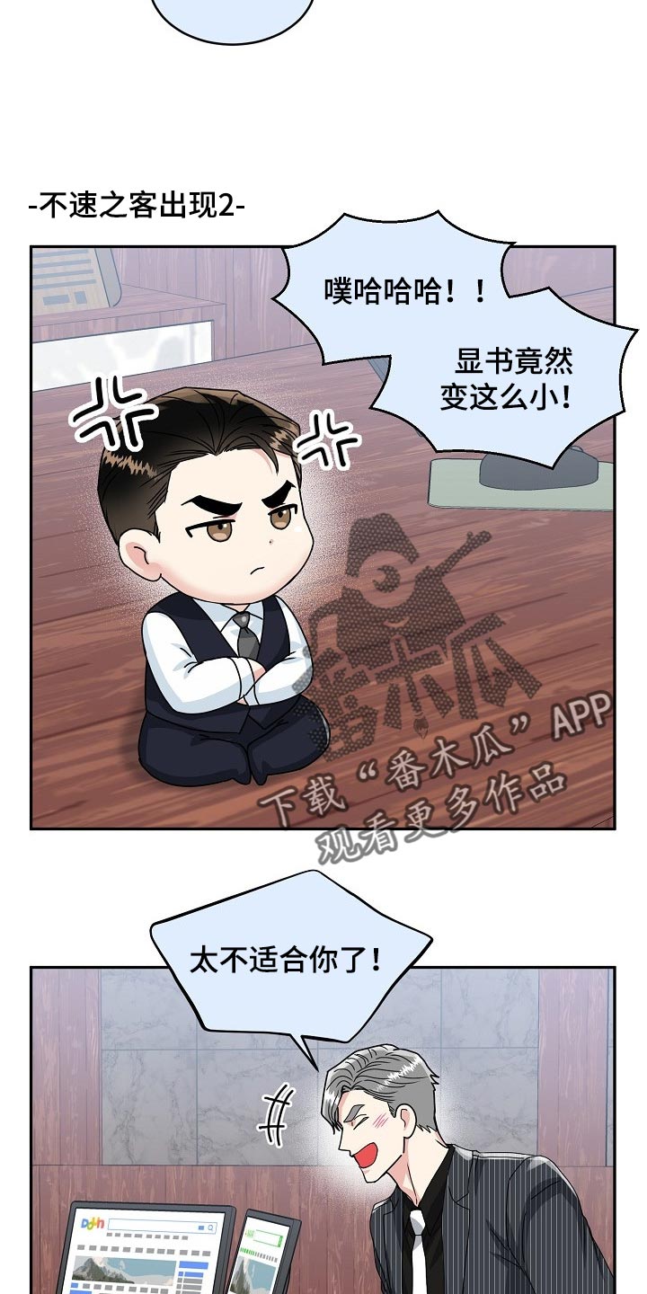 第111章：【番外】变小的显书（完结）7