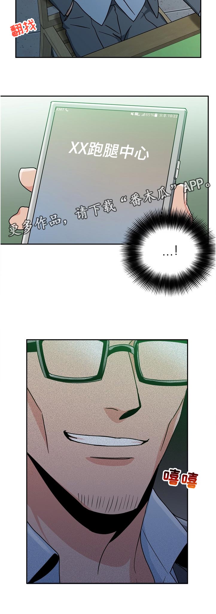 第83章：【第二季】过分11
